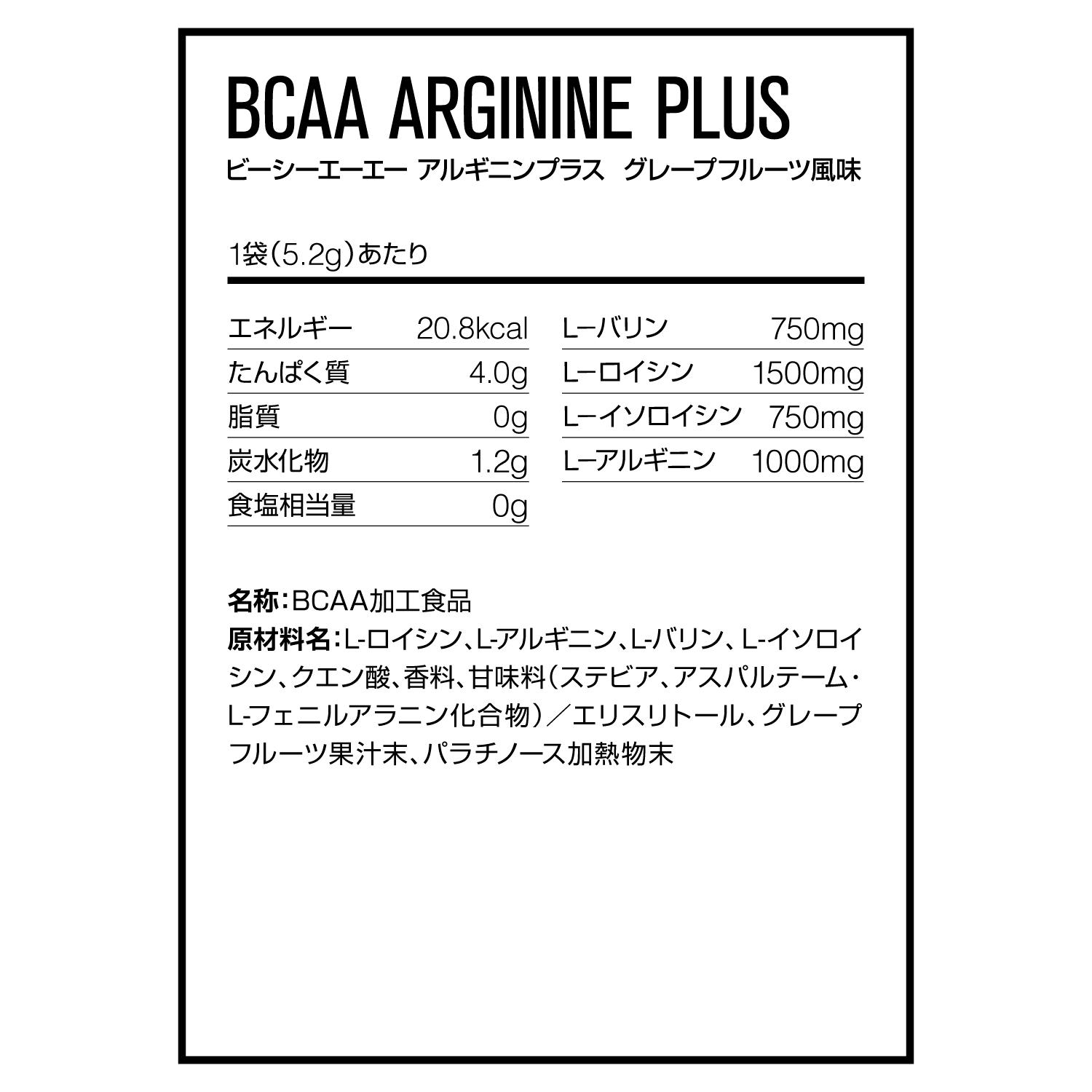 BCAA Arginine Plus Informed Choice
